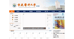 Desktop Screenshot of cyxb.alljournals.ac.cn