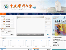 Tablet Screenshot of cyxb.alljournals.ac.cn